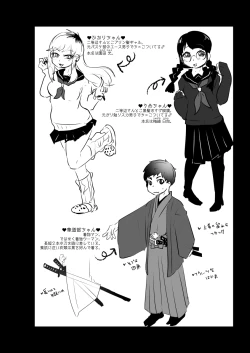 Page 42 of Ryonaketto Jogakuin