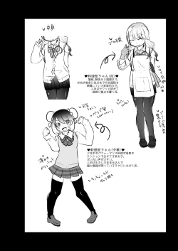 Page 44 of Ryonaketto Jogakuin