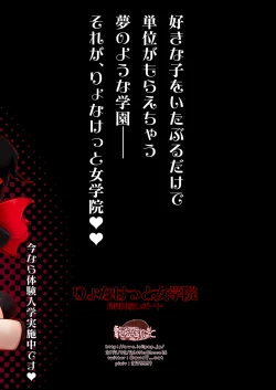 Page 48 of Ryonaketto Jogakuin