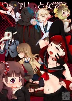 Download Ryonaketto Jogakuin