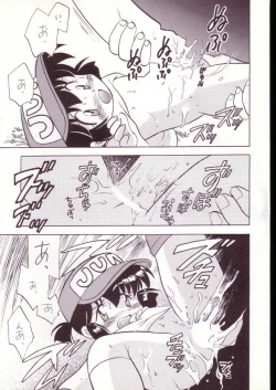 Page 16 of Gokuaku Shitamichi α