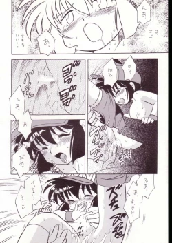 Page 21 of Gokuaku Shitamichi α