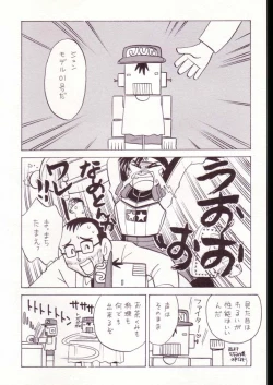 Page 31 of Gokuaku Shitamichi α