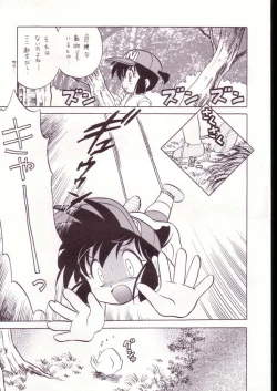 Page 6 of Gokuaku Shitamichi α