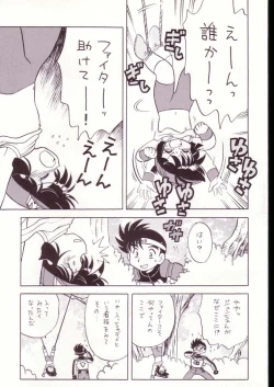 Page 8 of Gokuaku Shitamichi α