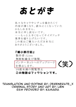 Page 28 of Shukushou Ryokouki | Shrinking Travel Journal