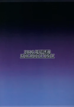 Page 18 of Watashi wa Kono Hito ni 1000000 Rupie de Kawaremashita