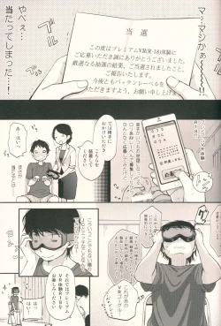 Page 2 of Dokkiri VR Taiken