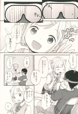 Page 3 of Dokkiri VR Taiken