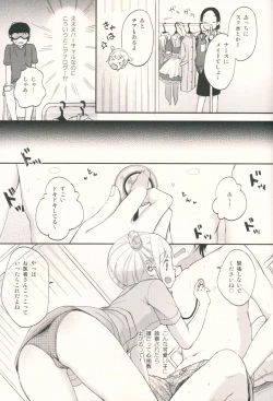 Page 4 of Dokkiri VR Taiken
