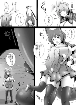 Page 18 of Kemosuku! Three Dream