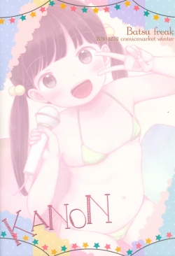 Page 18 of KANON