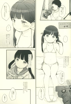 Page 2 of KANON