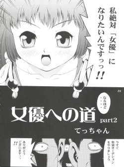 Page 23 of Girl Power Vol. 13