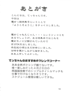 Page 53 of Girl Power Vol. 13