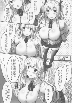 Page 3 of Kyousha Full Course 6