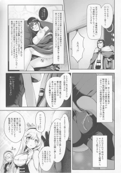 Page 4 of Motto Zuru no desu... Ouji
