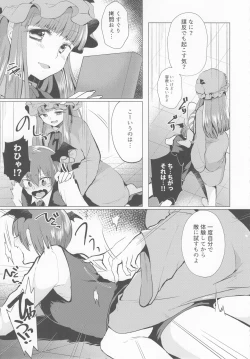 Page 4 of Kusuguri Ijiwaru Patchouli-sama