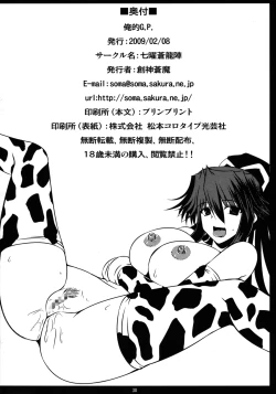 Page 30 of Oreteki G.P. Oreteki Galactica Phantom