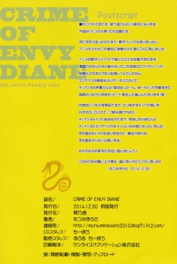 Page 25 of CRIME OF ENVY DIANE