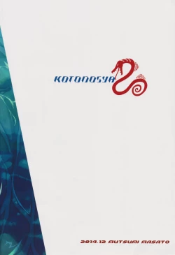 Page 26 of CRIME OF ENVY DIANE