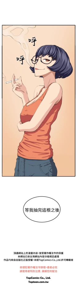 Page 123 of trap 圈套 ch.14-19