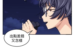 Page 130 of trap 圈套 ch.14-19