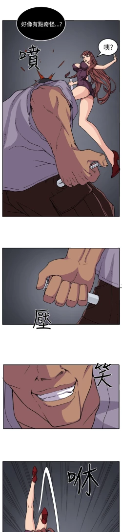 Page 158 of trap 圈套 ch.14-19