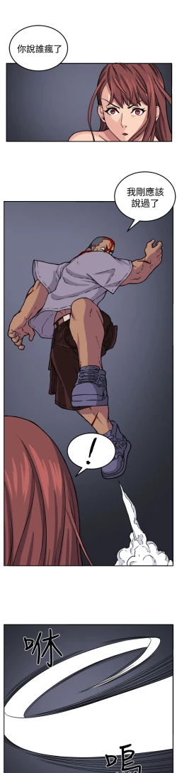 Page 167 of trap 圈套 ch.14-19