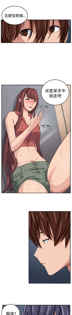 Page 16 of trap 圈套 ch.14-19