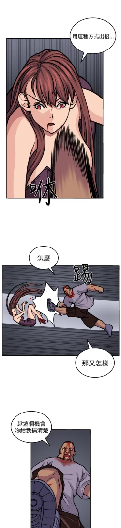Page 173 of trap 圈套 ch.14-19