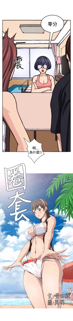 Page 188 of trap 圈套 ch.14-19