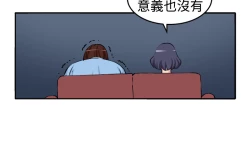 Page 19 of trap 圈套 ch.14-19