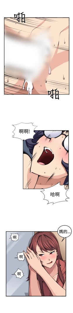 Page 1 of trap 圈套 ch.14-19