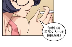 Page 205 of trap 圈套 ch.14-19
