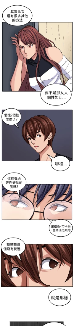 Page 208 of trap 圈套 ch.14-19