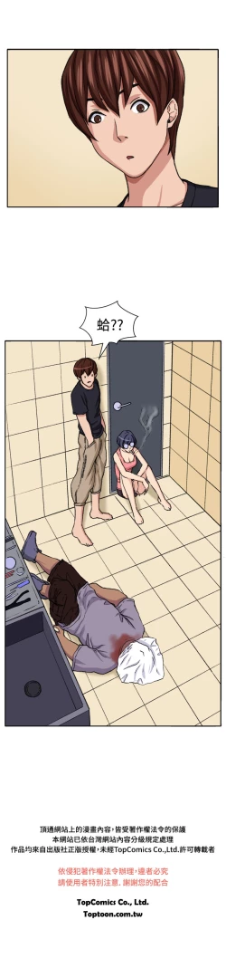 Page 214 of trap 圈套 ch.14-19