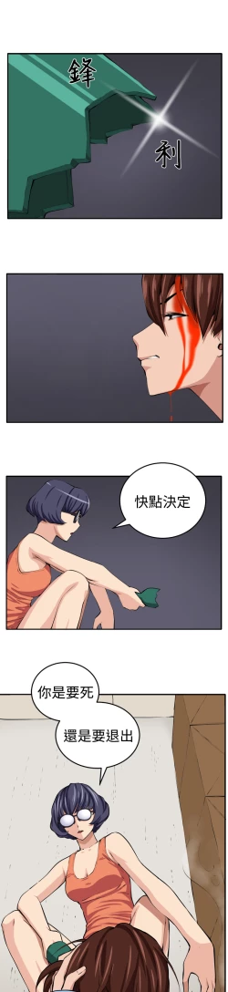Page 31 of trap 圈套 ch.14-19