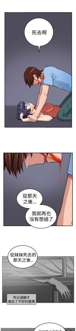 Page 48 of trap 圈套 ch.14-19