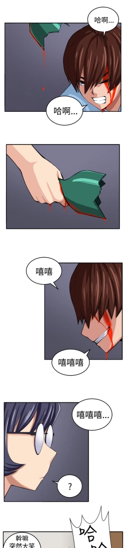 Page 65 of trap 圈套 ch.14-19