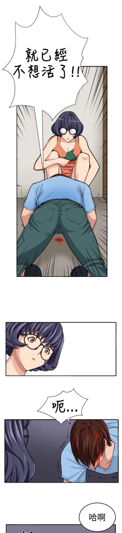 Page 71 of trap 圈套 ch.14-19