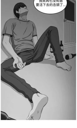 Page 80 of trap 圈套 ch.14-19