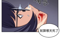 Page 82 of trap 圈套 ch.14-19