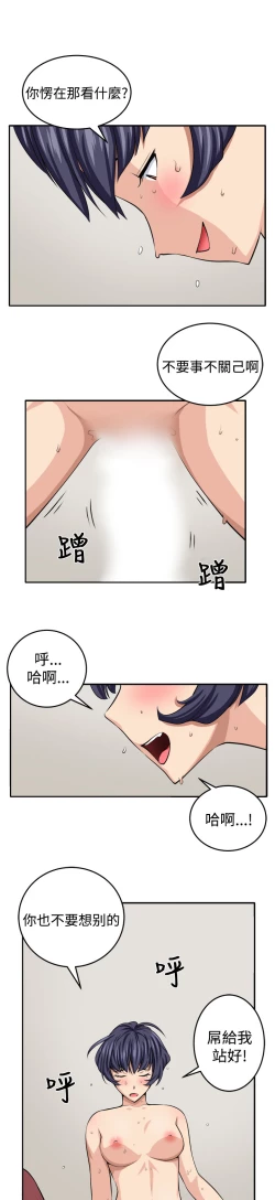 Page 95 of trap 圈套 ch.14-19