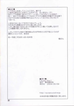 Page 21 of Super Star