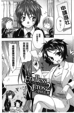 Page 119 of Houkago Love Royal | 放課後愛慾的女王陛下