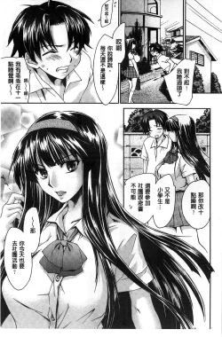 Page 11 of Houkago Love Royal | 放課後愛慾的女王陛下