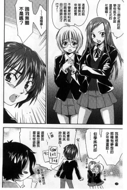 Page 120 of Houkago Love Royal | 放課後愛慾的女王陛下