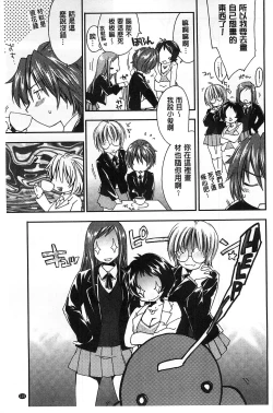 Page 121 of Houkago Love Royal | 放課後愛慾的女王陛下