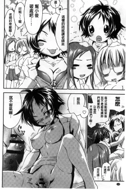 Page 128 of Houkago Love Royal | 放課後愛慾的女王陛下